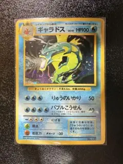 2026年最新】ギャラドス 初版の人気アイテム - メルカリ