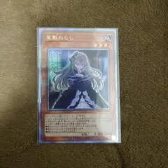 2026年最新】屋敷わらし 25thの人気アイテム - メルカリ