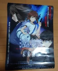 2026年最新】空の境界 ポスターの人気アイテム - メルカリ