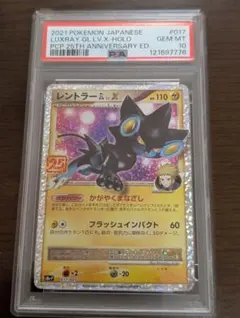 2026年最新】レントラー25th psa10の人気アイテム - メルカリ