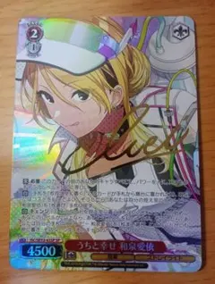 2026年最新】和泉愛依 spの人気アイテム - メルカリ