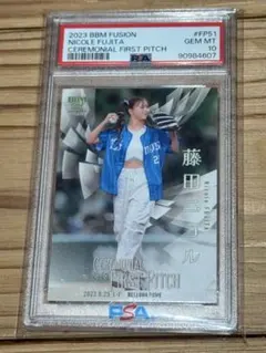 2026年最新】藤田ニコルPSAの人気アイテム - メルカリ