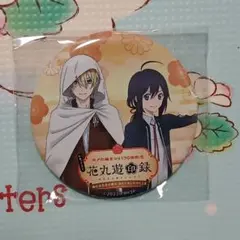 2026年最新】鯰尾藤四郎 缶バッジの人気アイテム - メルカリ