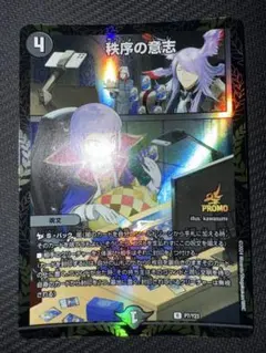 2026年最新】秩序の意志 プロモの人気アイテム - メルカリ