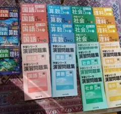 2026年最新】予習シリーズ 5年 理科の人気アイテム - メルカリ