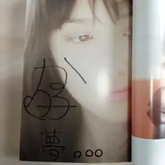2026年最新】百田夏菜子 サインの人気アイテム - メルカリ
