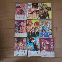 2026年最新】地縛少年 花子くん（18）の人気アイテム - メルカリ