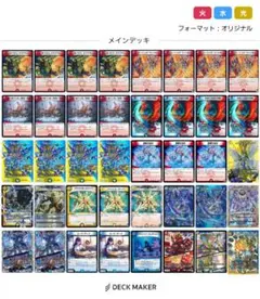 2026年最新】ゴスペル デュエマの人気アイテム - メルカリ