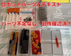 2026年最新】ヒューマン ロボット教室の人気アイテム - メルカリ