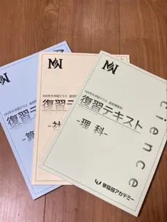 2026年最新】NN早大学院テキストの人気アイテム - メルカリ