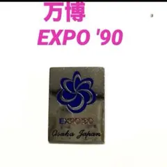 2026年最新】EXPO'90 記念硬貨の人気アイテム - メルカリ