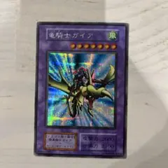 2026年最新】遊戯王 初期 竜騎士ガイアの人気アイテム - メルカリ