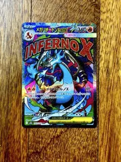 2026年最新】メガリザードンEXの人気アイテム - メルカリ