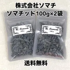 2026年最新】ソマチットの人気アイテム - メルカリ