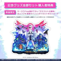 2026年最新】白上フブキ3周年記念グッズの人気アイテム - メルカリ