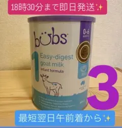 2026年最新】バブズ ヤギの人気アイテム - メルカリ