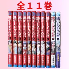 2026年最新】逃げ上手の若君 全巻の人気アイテム - メルカリ