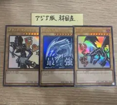 2026年最新】遊戯王御三家の人気アイテム - メルカリ