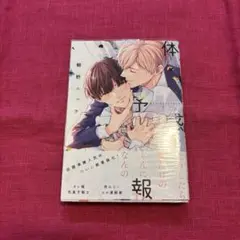 2026年最新】体感予報 小冊子の人気アイテム - メルカリ