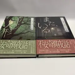 2026年最新】新耳袋 初版の人気アイテム - メルカリ
