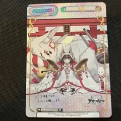 2026年最新】アズールレーン ヴァイス 長門の人気アイテム - メルカリ