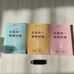 2026年最新】des必修模試の人気アイテム - メルカリ