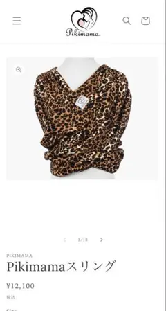 2026年最新】ピキママスリングの人気アイテム - メルカリ