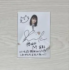 2026年最新】関有美子 サインの人気アイテム - メルカリ