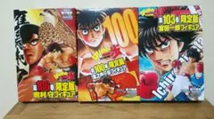 2026年最新】はじめ 106巻 フィギュアの人気アイテム - メルカリ