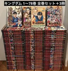 2026年最新】（中古）キングダム コミック 1-50巻セットの人気アイテム