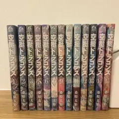 2026年最新】空挺ドラゴンズ 全巻の人気アイテム - メルカリ