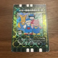 2026年最新】ぐるり森マザー牧場の人気アイテム - メルカリ