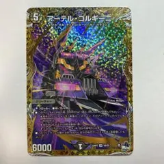 2026年最新】アーテルゴルギーニbの人気アイテム - メルカリ