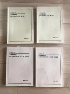 2026年最新】鉄緑会中2英語の人気アイテム - メルカリ