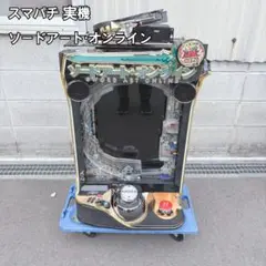 2026年最新】SAO 実機 パチンコの人気アイテム - メルカリ