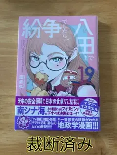2026年最新】裁断済 漫画の人気アイテム - メルカリ