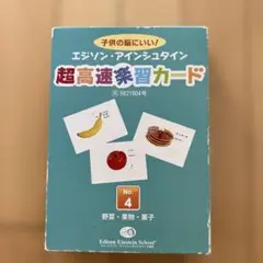 2026年最新】高速楽習カードの人気アイテム - メルカリ