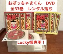 2026年最新】おぼっちゃまくん dvdの人気アイテム - メルカリ