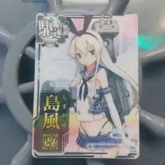 2026年最新】艦これアーケード 島風改の人気アイテム - メルカリ