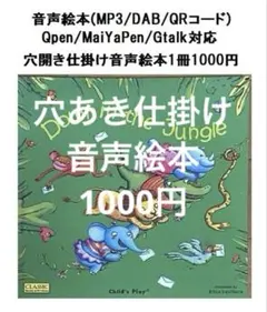 2026年最新】Liao英語絵本の人気アイテム - メルカリ