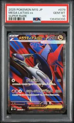 2026年最新】ラティアスex sr psa10の人気アイテム - メルカリ