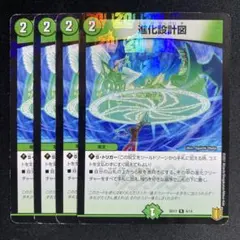 2026年最新】進化設計図の人気アイテム - メルカリ