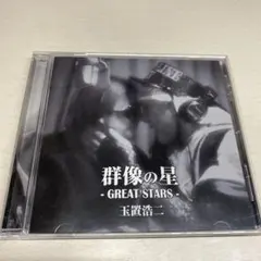2026年最新】玉置浩二 群像の星 CDの人気アイテム - メルカリ