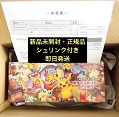 2026年最新】ポケモンセンタートウホク未開封の人気アイテム - メルカリ