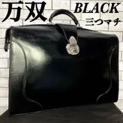 2026年最新】万双 ダレスの人気アイテム - メルカリ