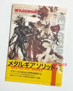 2026年最新】メタルギア 設定資料の人気アイテム - メルカリ