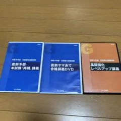 2026年最新】行政書士 dvdの人気アイテム - メルカリ