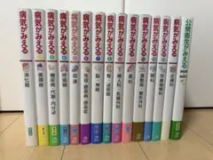 2026年最新】病気 が みえる セット 中古の人気アイテム - メルカリ