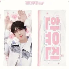 2026年最新】ハンユジン スローガンの人気アイテム - メルカリ