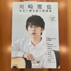 2026年最新】川崎鷹也 本の人気アイテム - メルカリ
